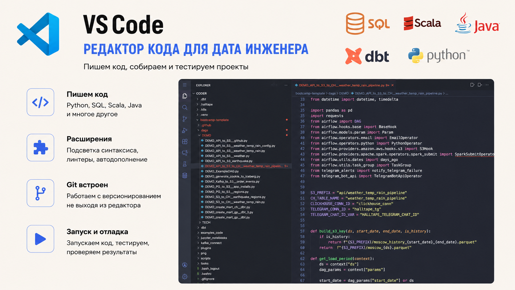 VS Code